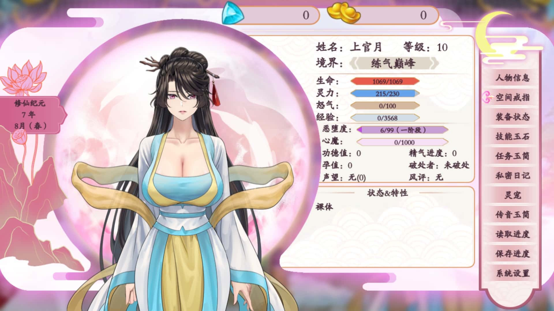 游戏截图2